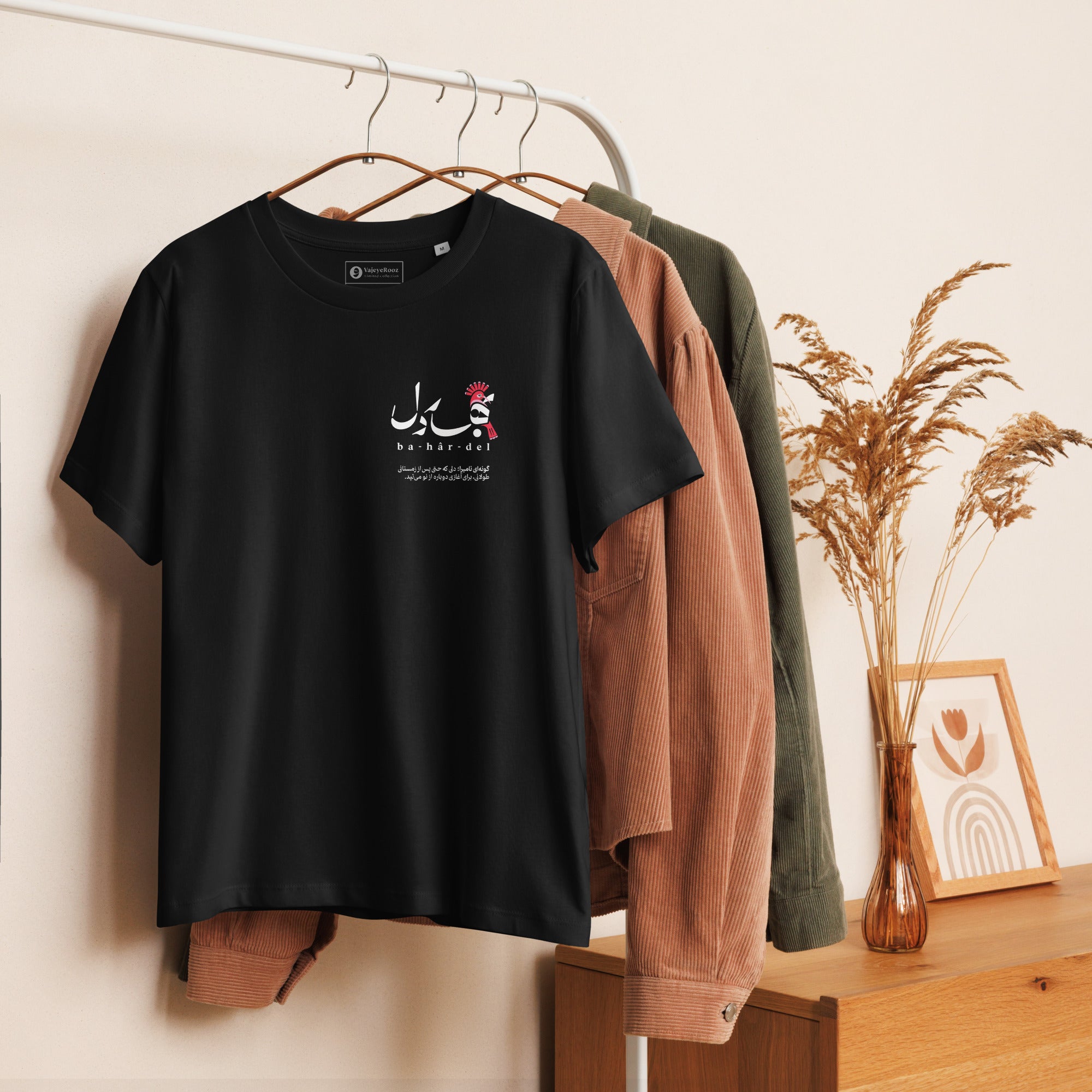 بهاردل / Ba-har-del — Women’s T-Shirt